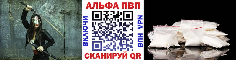 Alpha PVP СК КРИС  Балтийск 