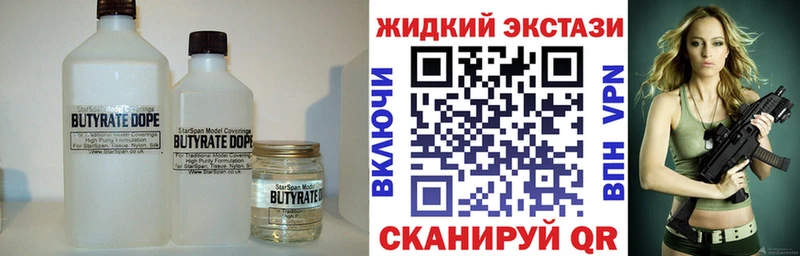 БУТИРАТ бутик  Балтийск 