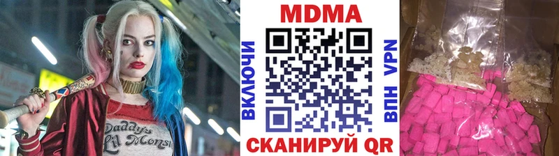 МДМА кристаллы  Балтийск 