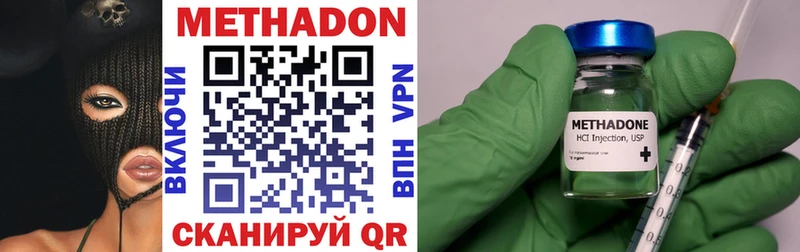 Метадон VHQ  Балтийск 